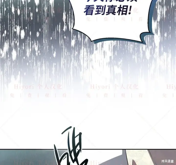 漫画《约翰爱蒂特》第12话第83张图