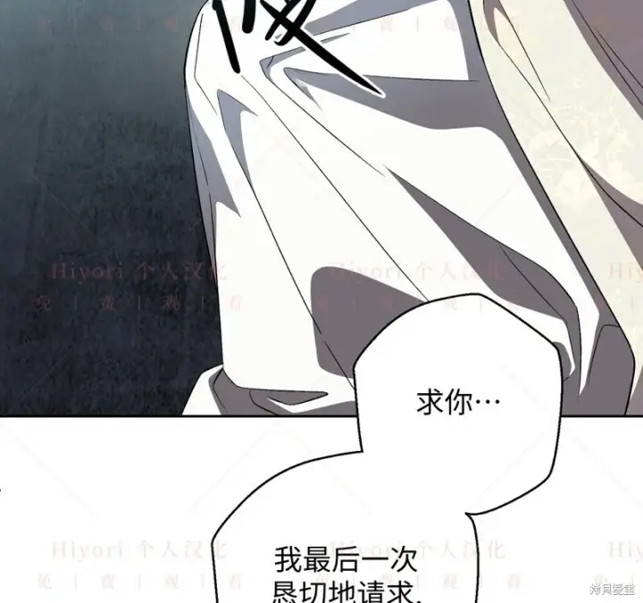漫画《约翰爱蒂特》第12话第84张图