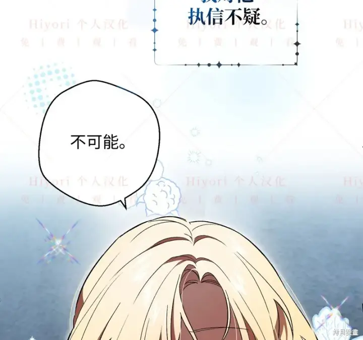 漫画《约翰爱蒂特》第12话第9张图