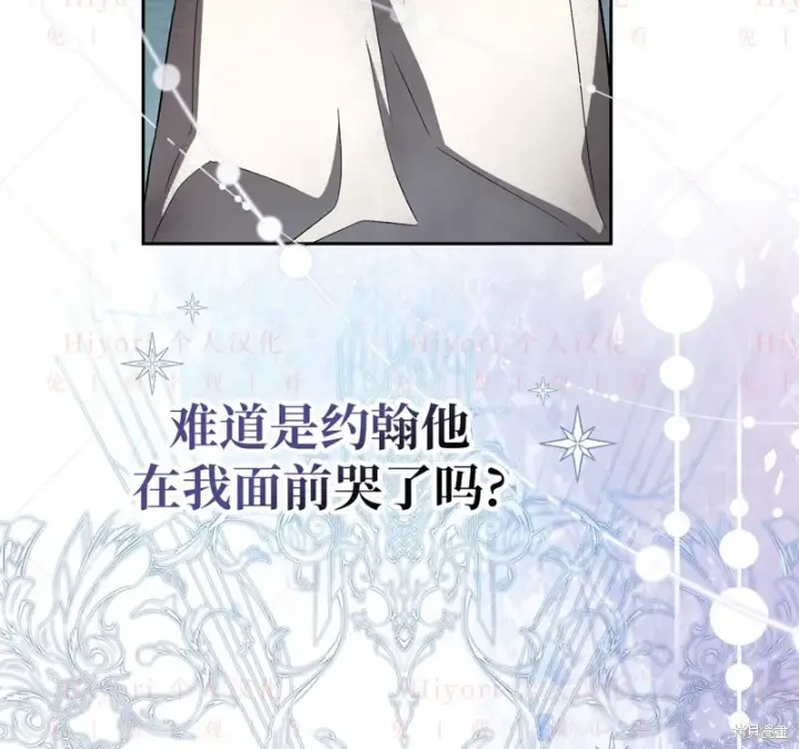 漫画《约翰爱蒂特》第12话第90张图