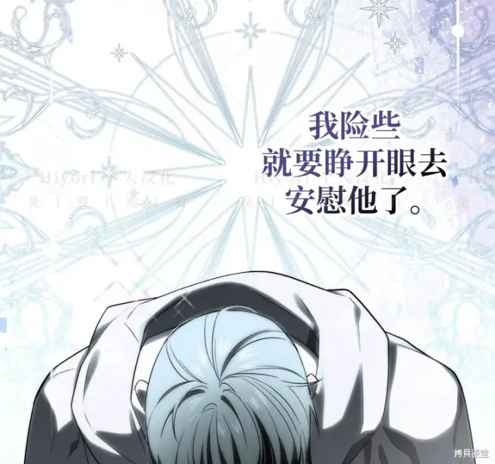 漫画《约翰爱蒂特》第12话第91张图