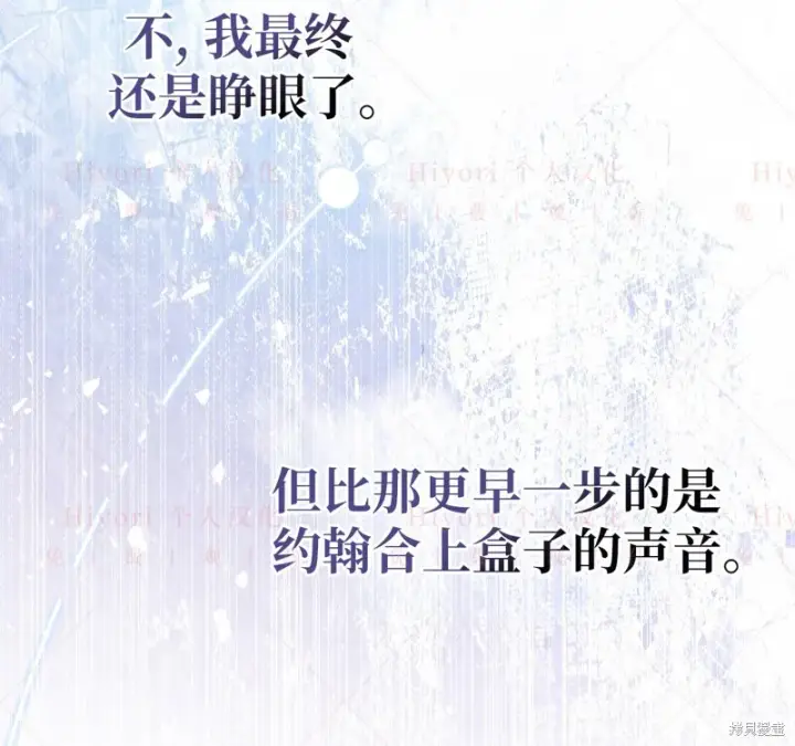 漫画《约翰爱蒂特》第12话第93张图