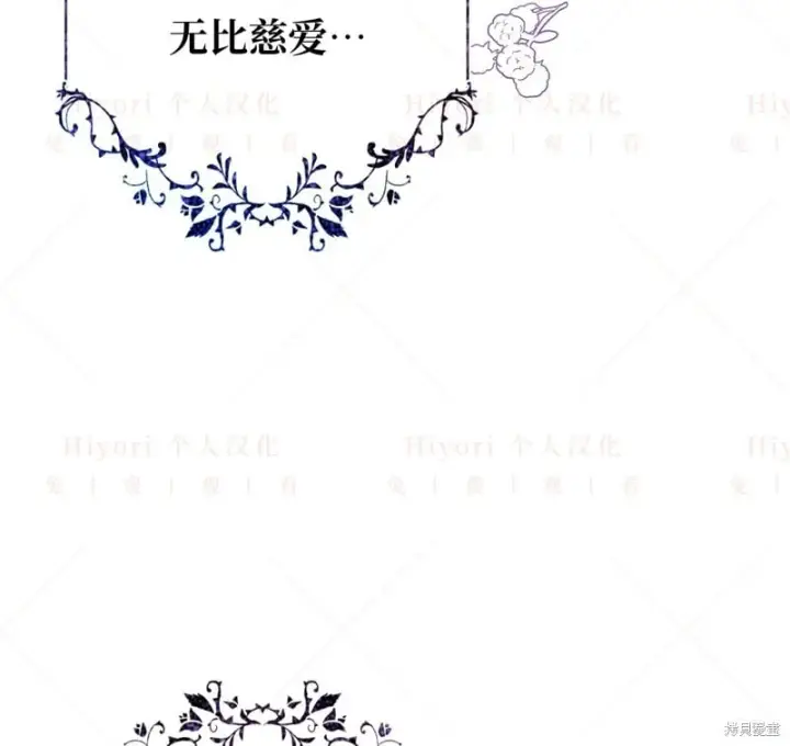 漫画《约翰爱蒂特》第13话第105张图