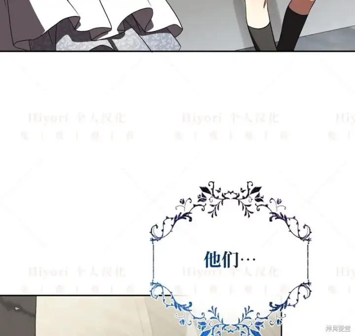 漫画《约翰爱蒂特》第13话第108张图