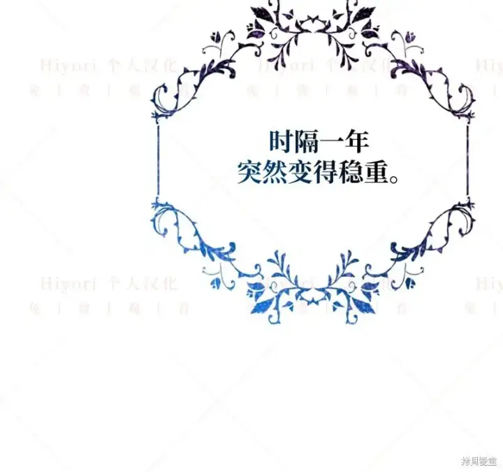 漫画《约翰爱蒂特》第13话第112张图