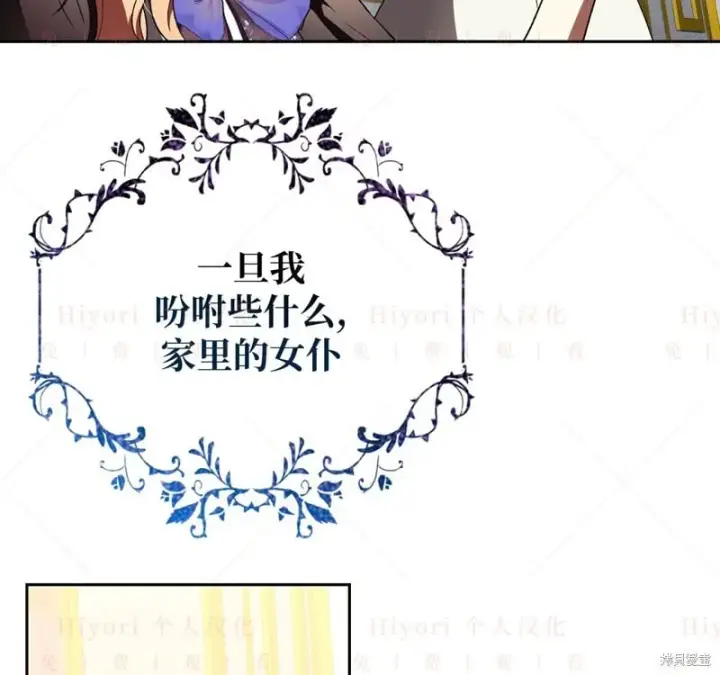 漫画《约翰爱蒂特》第13话第126张图
