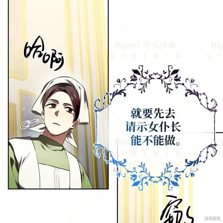 漫画《约翰爱蒂特》第13话第127张图