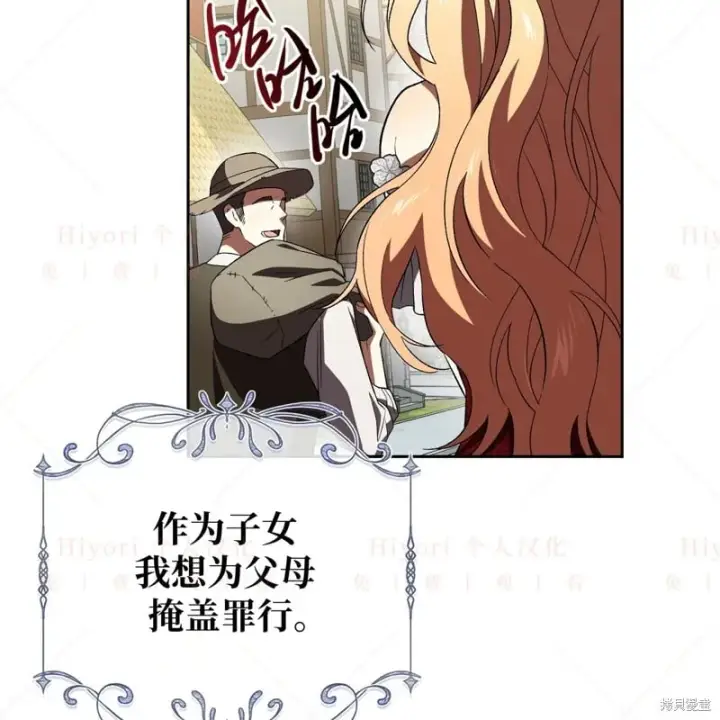 漫画《约翰爱蒂特》第13话第13张图