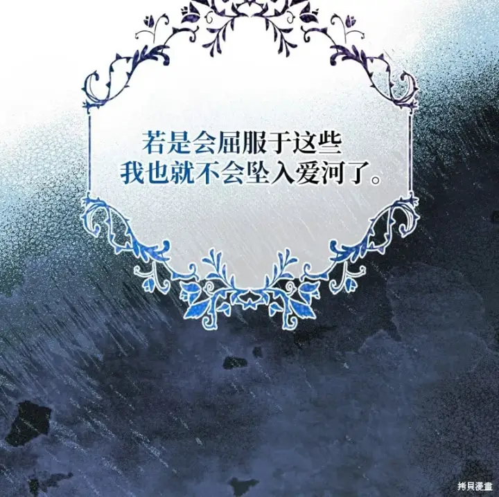 漫画《约翰爱蒂特》第13话第131张图