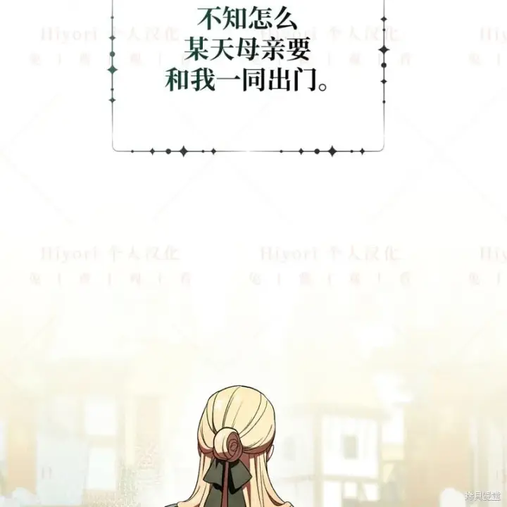 漫画《约翰爱蒂特》第13话第133张图