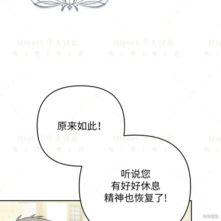 漫画《约翰爱蒂特》第13话第14张图