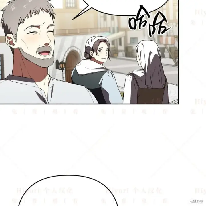 漫画《约翰爱蒂特》第13话第15张图
