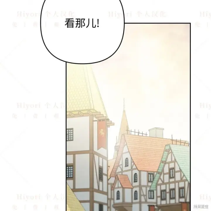 漫画《约翰爱蒂特》第13话第2张图