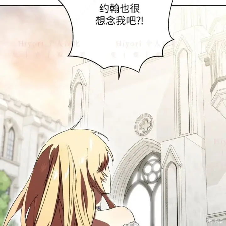 漫画《约翰爱蒂特》第13话第29张图