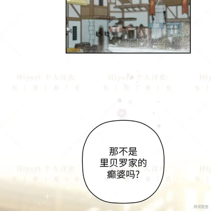 漫画《约翰爱蒂特》第13话第3张图