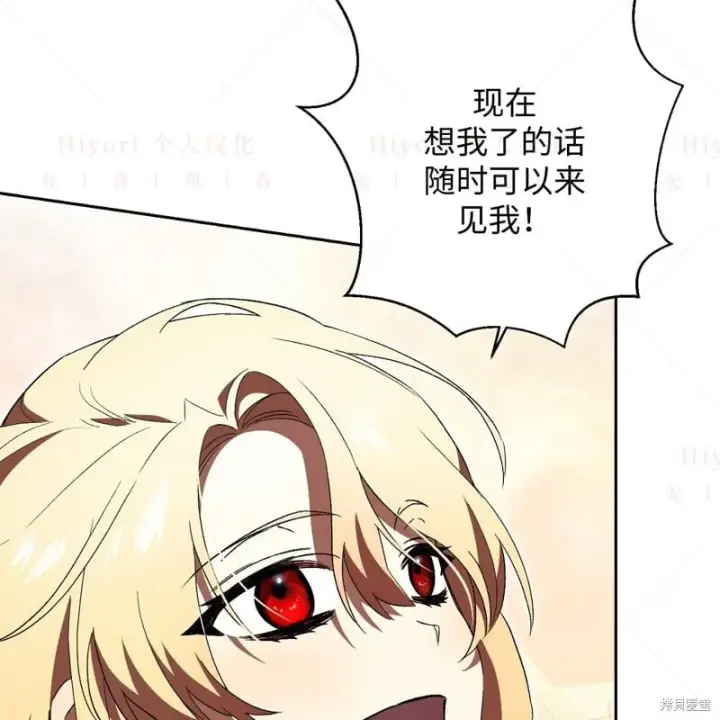 漫画《约翰爱蒂特》第13话第31张图