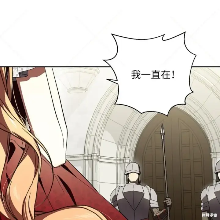 漫画《约翰爱蒂特》第13话第33张图