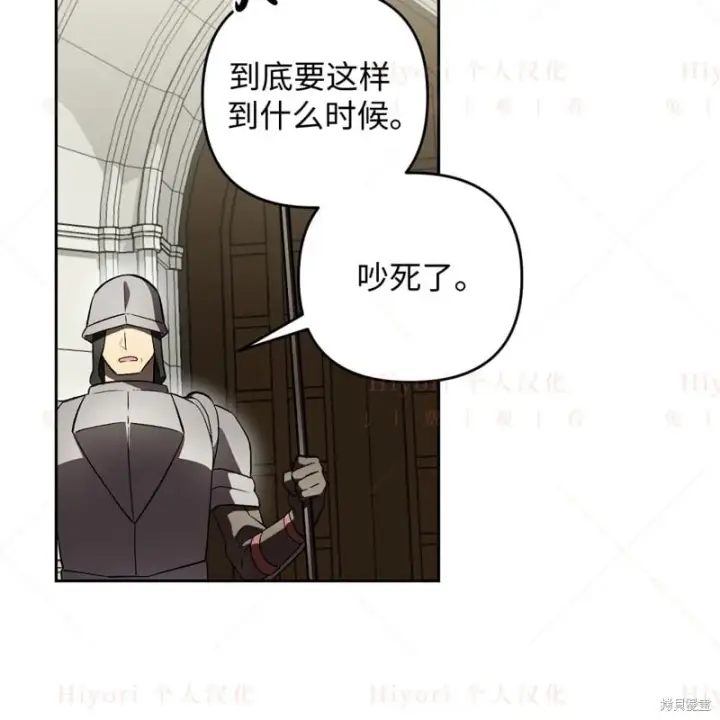 漫画《约翰爱蒂特》第13话第35张图