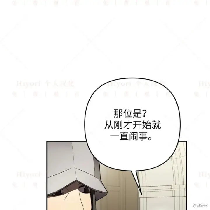 漫画《约翰爱蒂特》第13话第36张图