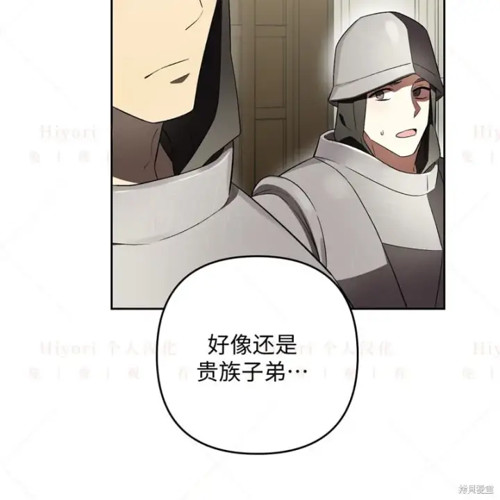 漫画《约翰爱蒂特》第13话第37张图