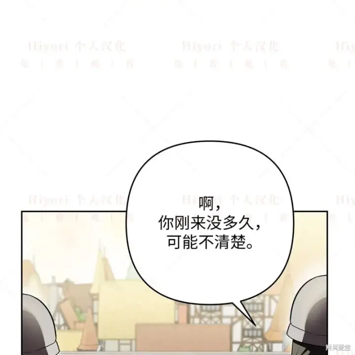 漫画《约翰爱蒂特》第13话第38张图