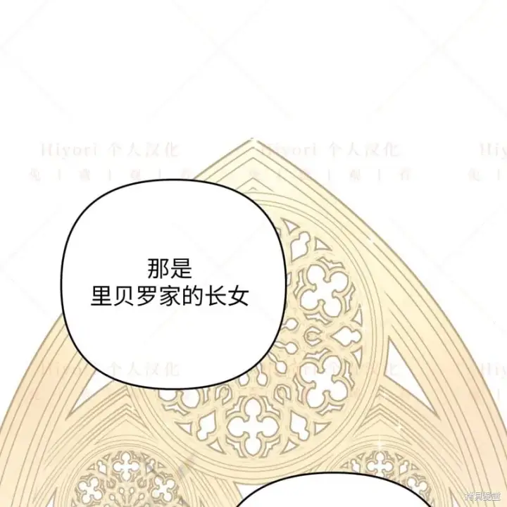 漫画《约翰爱蒂特》第13话第40张图