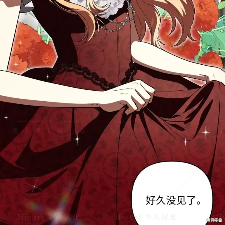 漫画《约翰爱蒂特》第13话第5张图