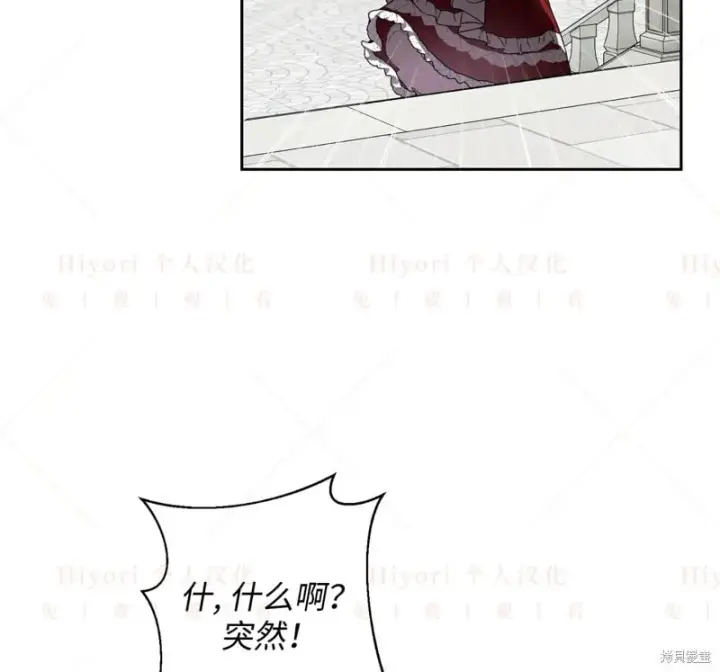 漫画《约翰爱蒂特》第13话第50张图