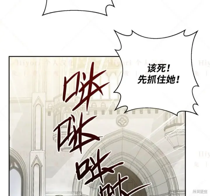 漫画《约翰爱蒂特》第13话第51张图