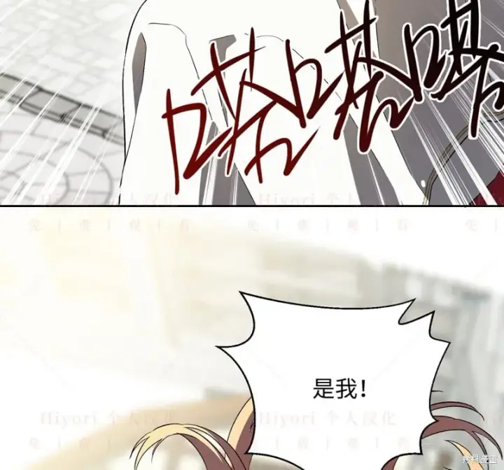 漫画《约翰爱蒂特》第13话第56张图