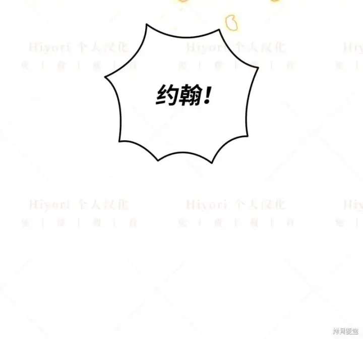 漫画《约翰爱蒂特》第13话第60张图