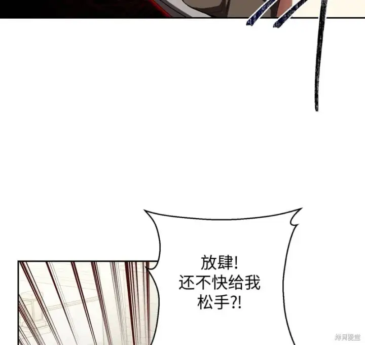 漫画《约翰爱蒂特》第13话第67张图