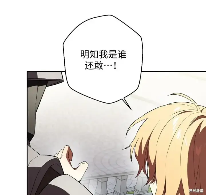 漫画《约翰爱蒂特》第13话第69张图