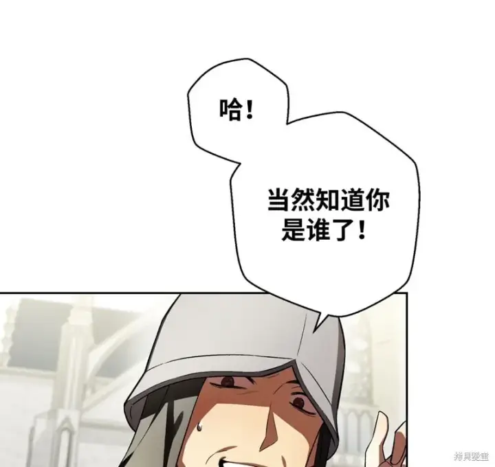 漫画《约翰爱蒂特》第13话第71张图