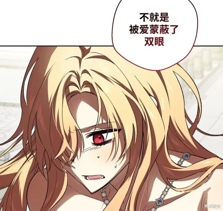 漫画《约翰爱蒂特》第13话第73张图