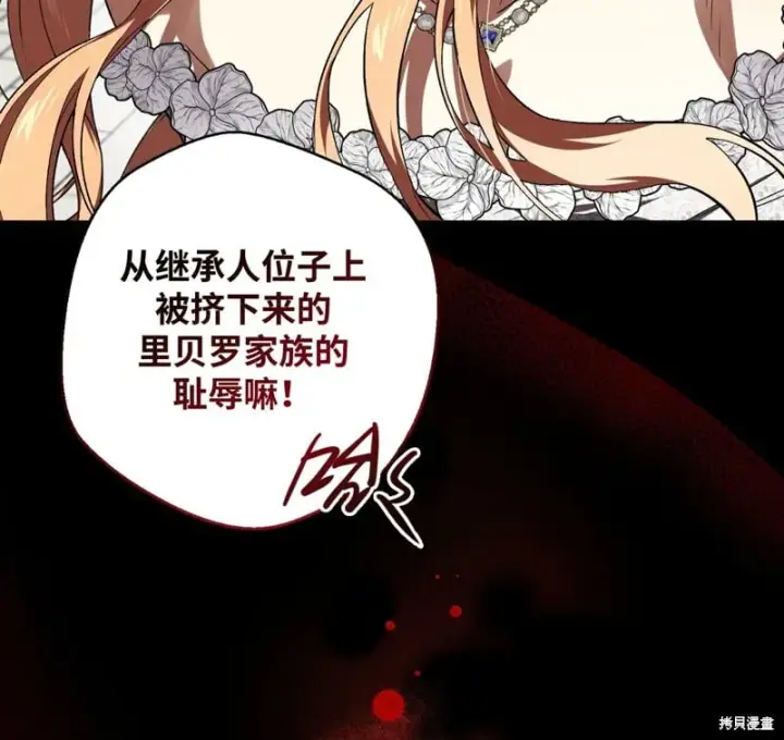 漫画《约翰爱蒂特》第13话第74张图