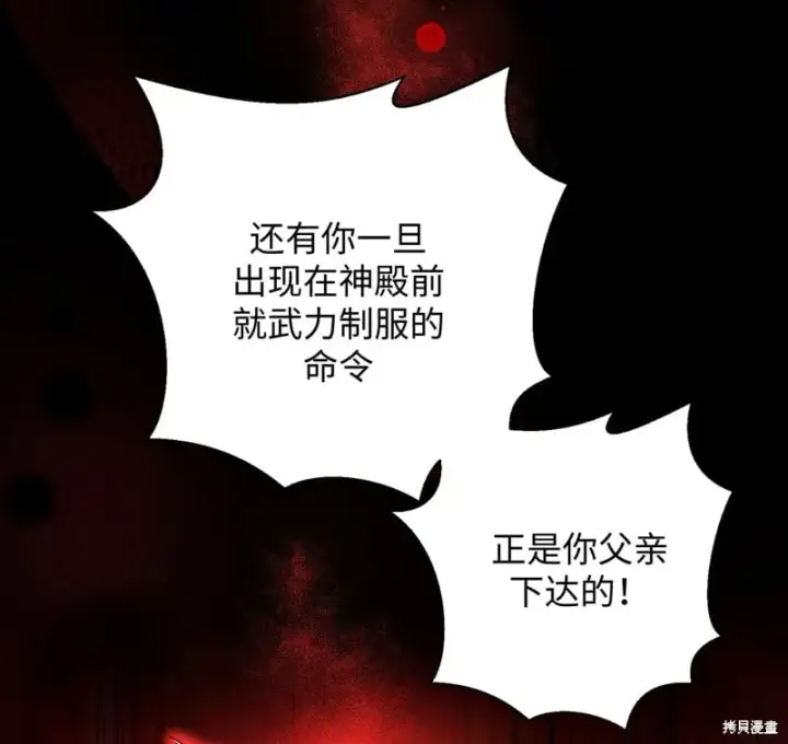 漫画《约翰爱蒂特》第13话第75张图