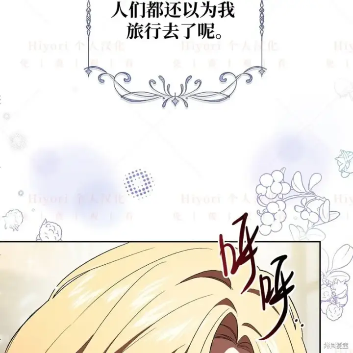 漫画《约翰爱蒂特》第13话第8张图