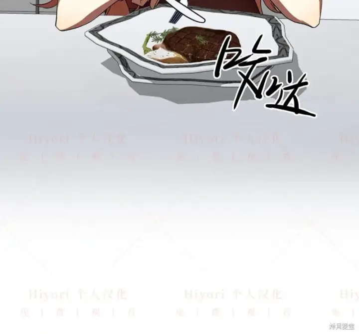 漫画《约翰爱蒂特》第13话第83张图