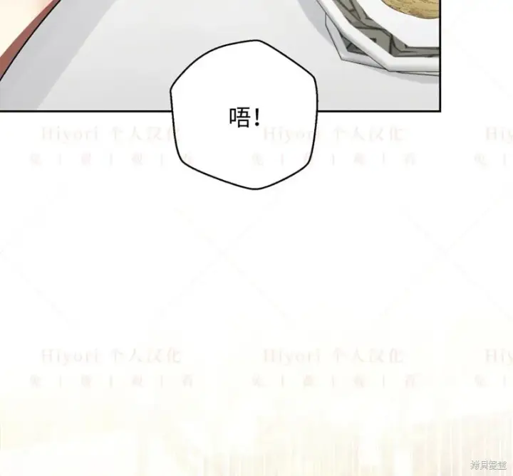 漫画《约翰爱蒂特》第13话第85张图