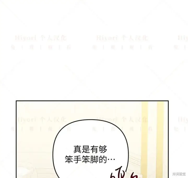 漫画《约翰爱蒂特》第13话第93张图