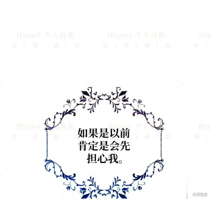 漫画《约翰爱蒂特》第13话第99张图