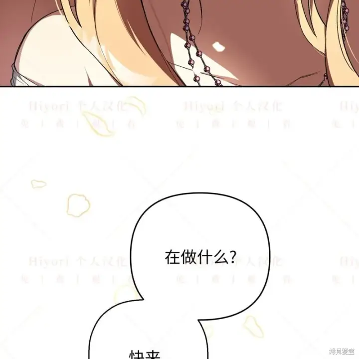 漫画《约翰爱蒂特》第14话第10张图
