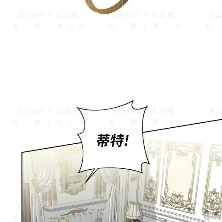 漫画《约翰爱蒂特》第14话第100张图