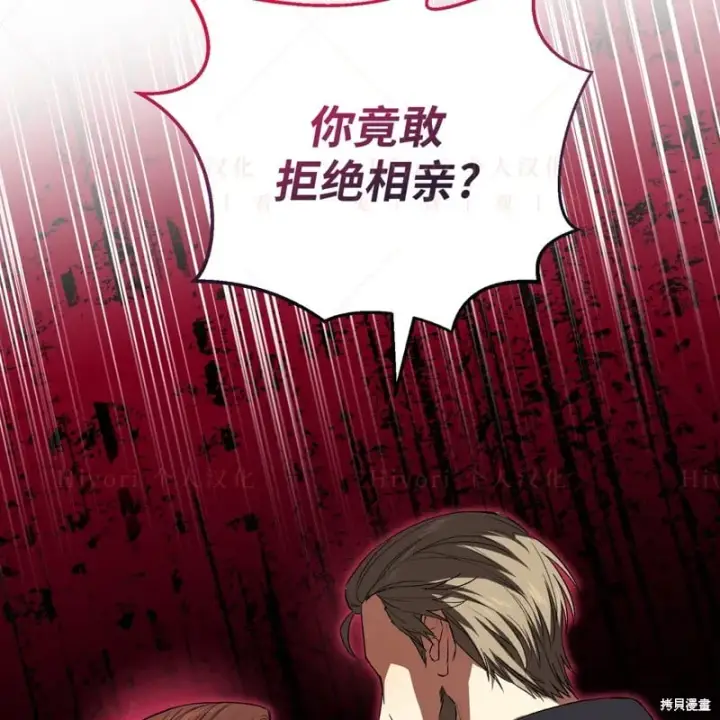 漫画《约翰爱蒂特》第14话第102张图