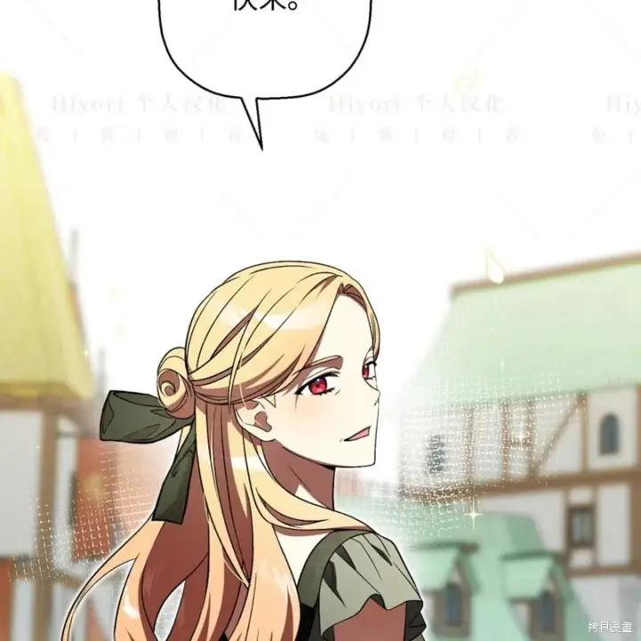 漫画《约翰爱蒂特》第14话第11张图