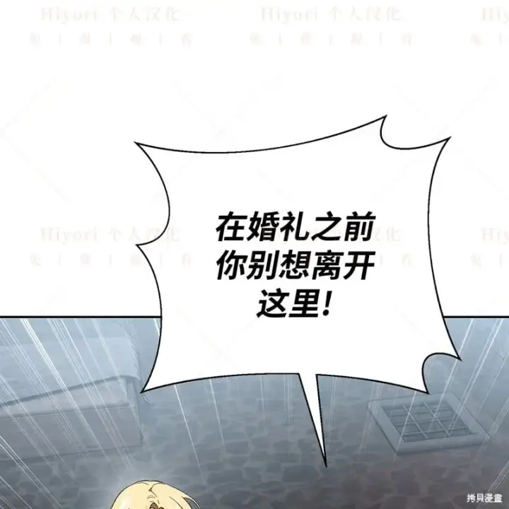 漫画《约翰爱蒂特》第14话第110张图