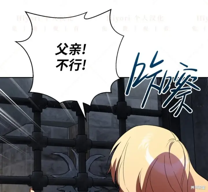漫画《约翰爱蒂特》第14话第117张图
