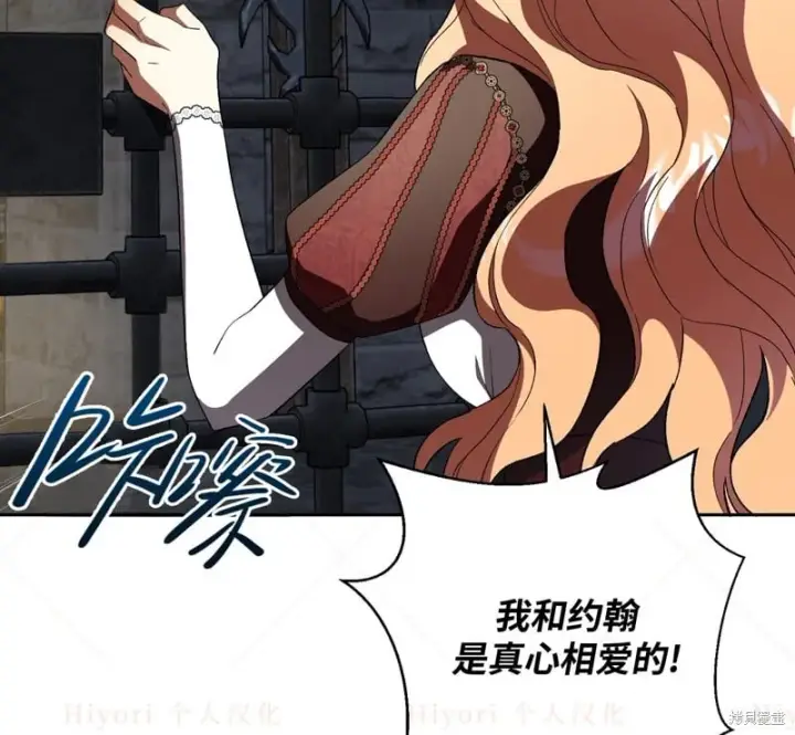 漫画《约翰爱蒂特》第14话第118张图