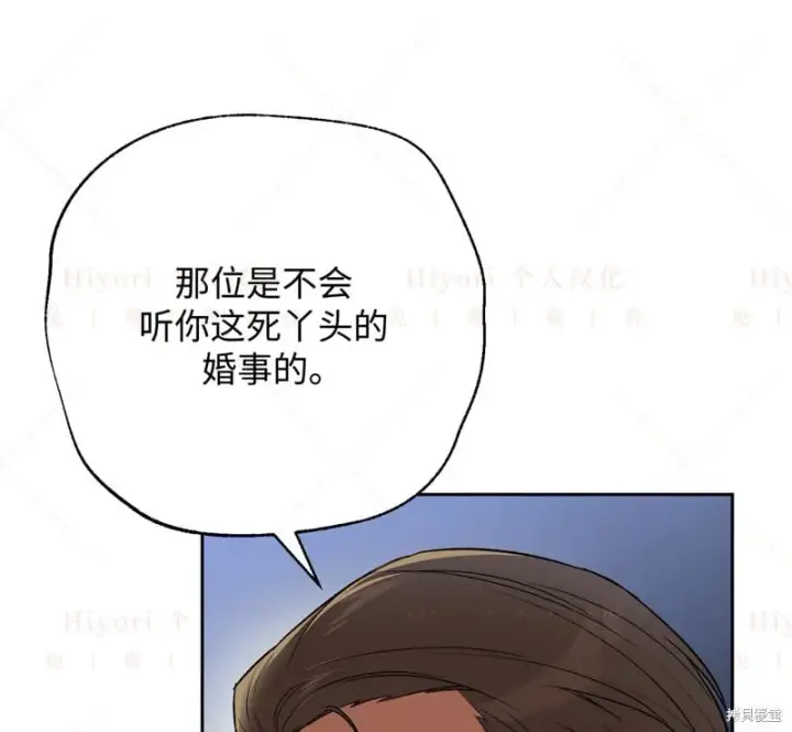 漫画《约翰爱蒂特》第14话第120张图
